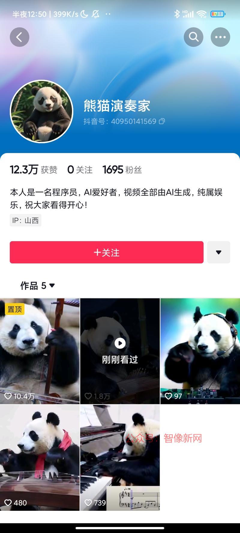 用AI做大熊猫音乐视频，…#情报-搞钱情报论坛-网创交流-智像新网